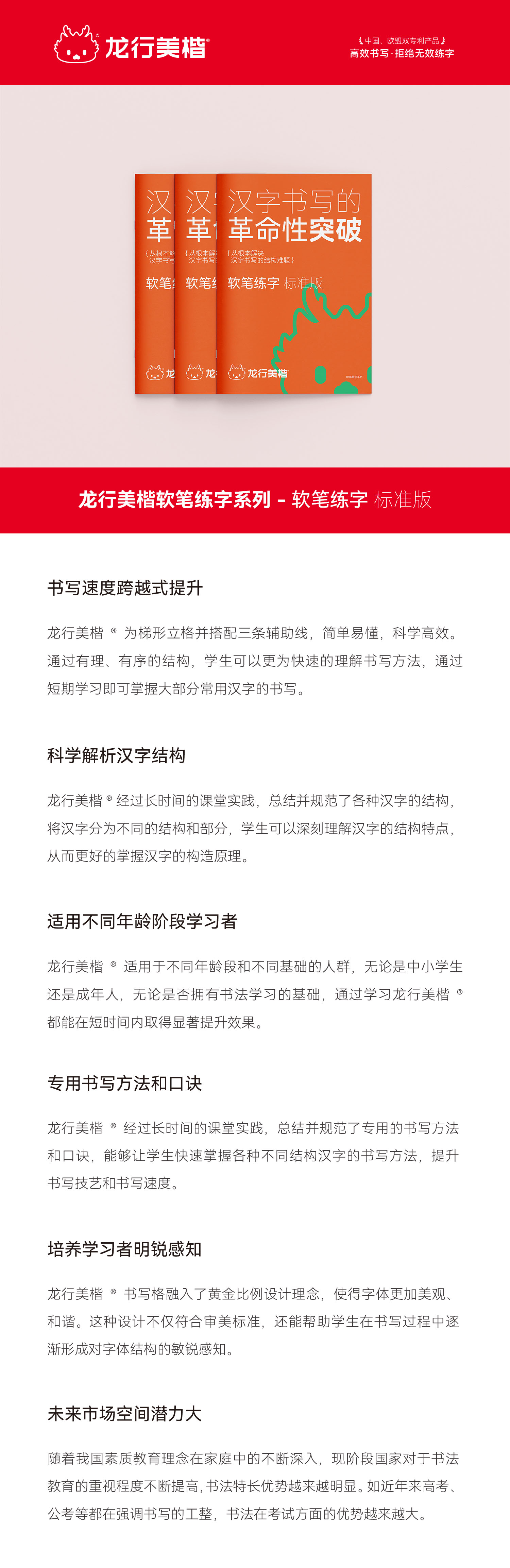 课程体系详情