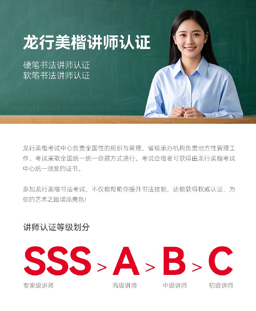 讲师认证.jpg