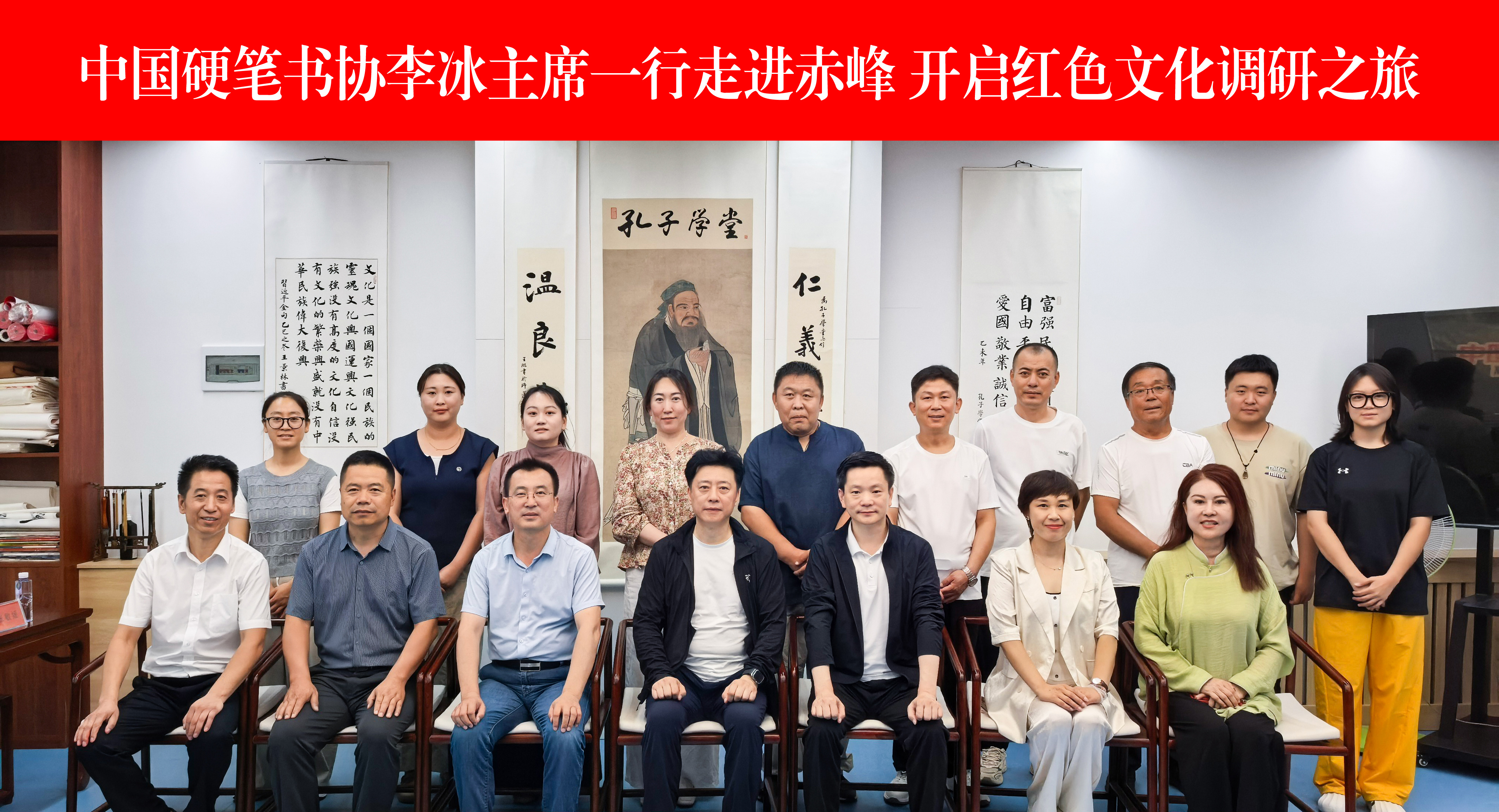 中国硬笔书法协会李冰主席一行做客龙行美楷开展座谈交流